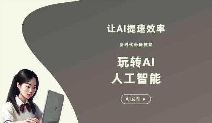 东阿县GEO优化完整科普：原理、价值与核心适配场景