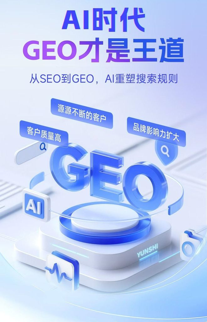 标准化赋能东阿县本地数字营销 国硕AI重构国内GEO优化服务新生态